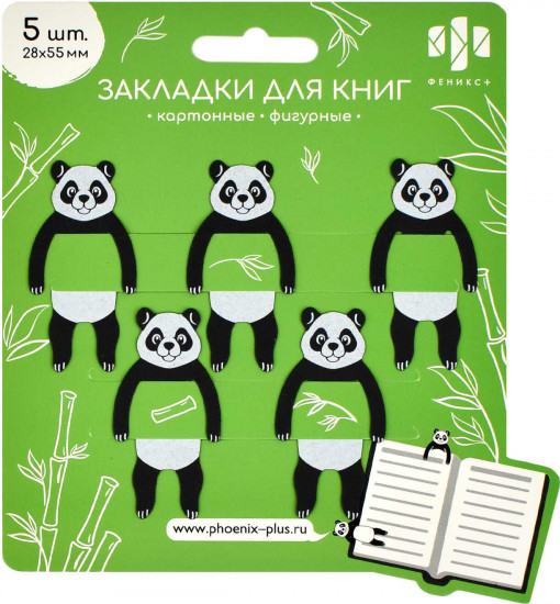 Набор закладок для книг «Панды»