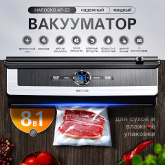 Упаковщик вакуумный AP-22