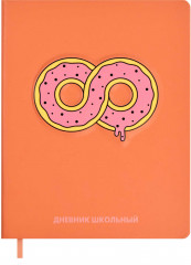 Дневник школьный «Пончики»