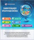 Плёнка-обложка для книг самоклеящаяся