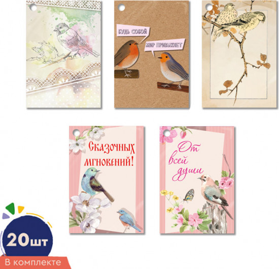 Комплект бирок «С птицами»