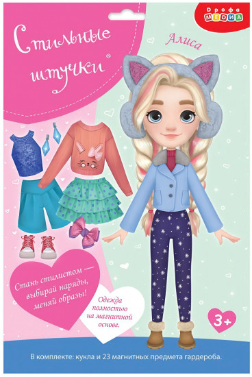 Игра магнитная «Стильные штучки. Алиса»