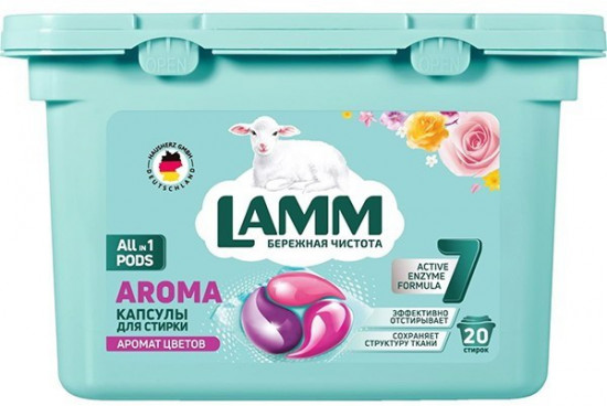 Капсулы для стирки «Aroma»