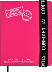 Дневник школьный