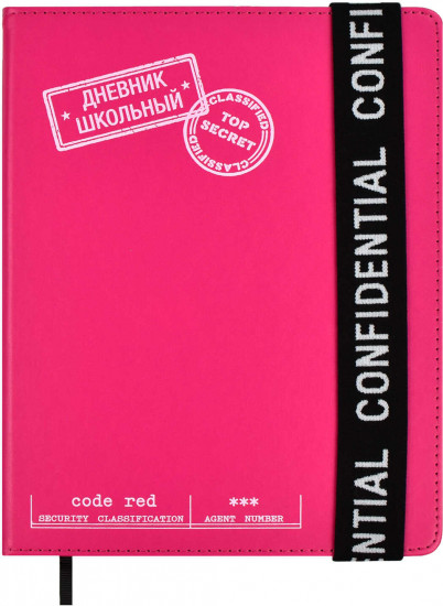 Дневник школьный