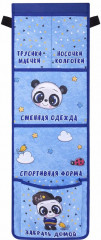 Кармашки-органайзер в шкафчик для детского сада «Cool panda»