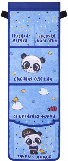 Кармашки-органайзер в шкафчик для детского сада «Cool panda»