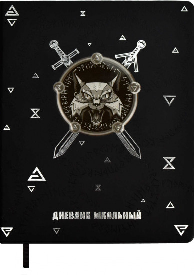Дневник школьный «Рысь»