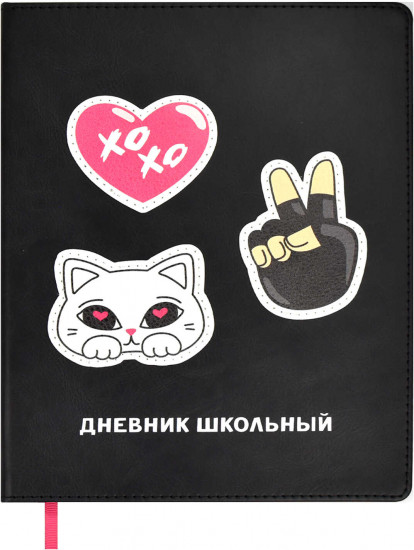 Дневник школьный