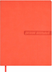 Дневник школьный «Классический»