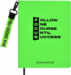 Дневник школьный
