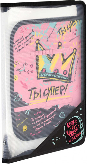 Папка для уроков труда «Ты супер!»