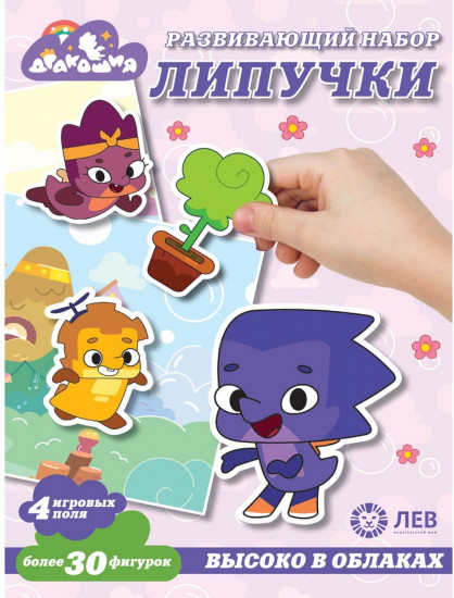 Игра настольная «Дракошия. Высоко в облаках»