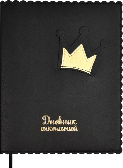 Дневник школьный «Золотая корона»