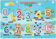 Покрытие настольное «Numbers»