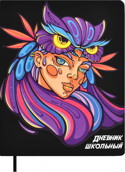 Дневник школьный