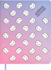 Дневник школьный «Котики»