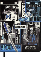 Дневник школьный «Герои аниме»