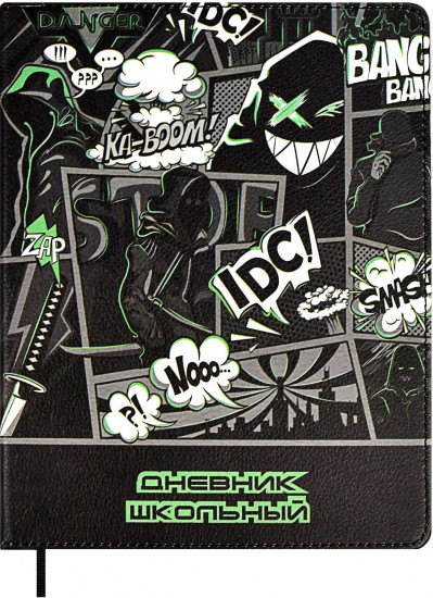Дневник школьный «Бунтарский дух»