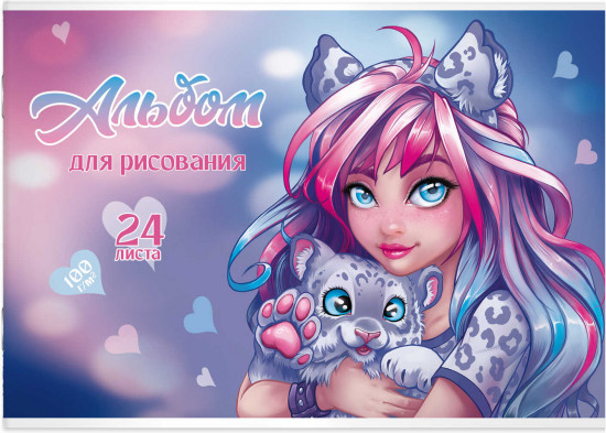 Альбом для рисования «Девушка с барсом»