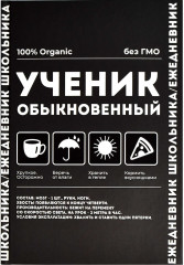 Ежедневник школьника «Ученик обыкновенный»