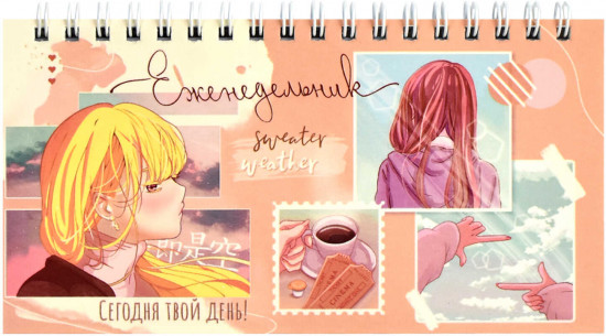 Еженедельник недатированный «Аниме-коллаж»