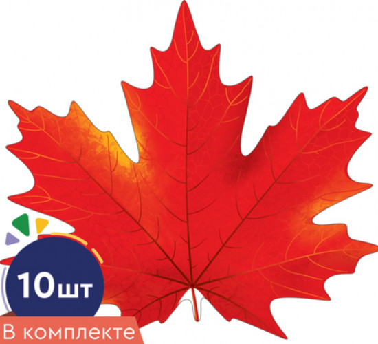 Комплект фигурок вырубных «Листочки. Клён красный 1»