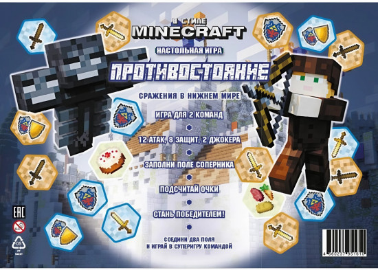 Игра настольная «Сражения в Нижнем мире. Противостояние»