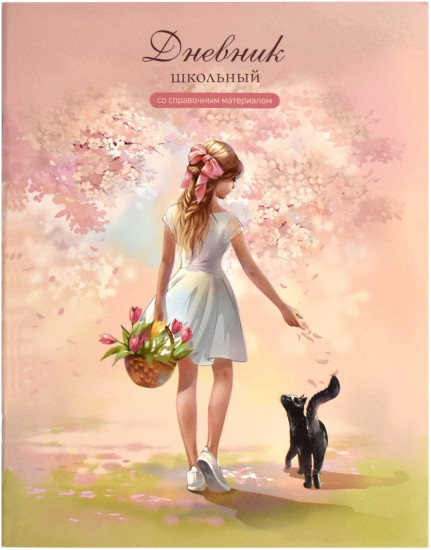 Дневник школьный «Милые друзья»