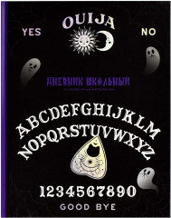 Дневник школьный