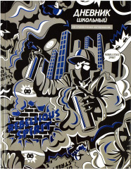 Дневник школьный «Бунтарский дух»
