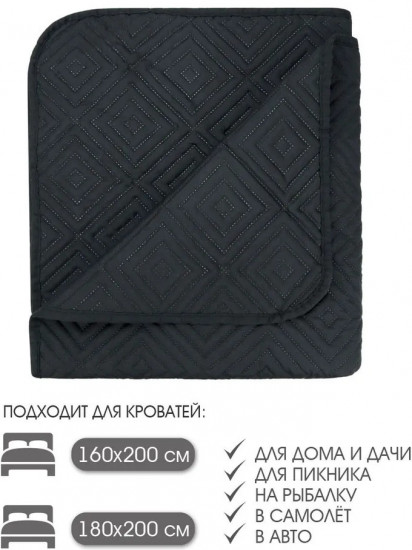 Покрывало