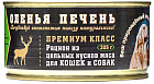 бұғының бауыры