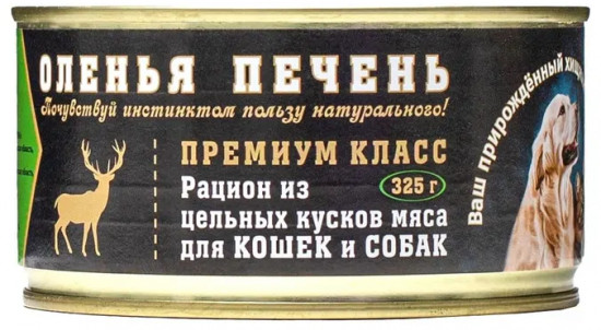 Корм для собак и кошек «Оленья печень»
