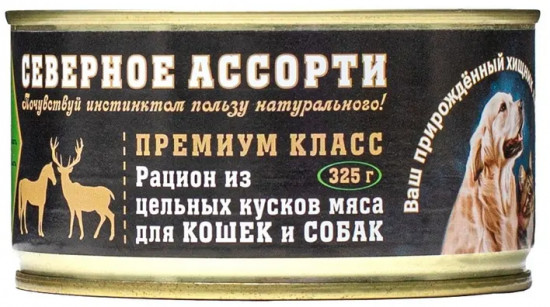 Корм для собак и кошек «Северное ассорти»