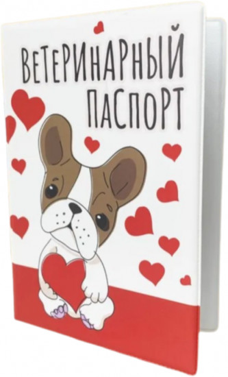 Обложка на ветеринарный паспорт «Щенок»