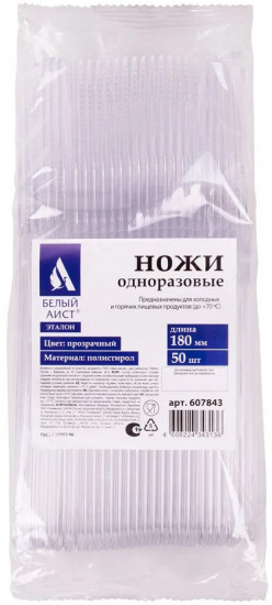 Набор одноразовых ножей