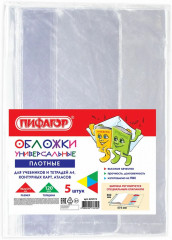 Комплект обложек для тетрадей и учебников