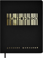 Дневник школьный «Штрихкод»