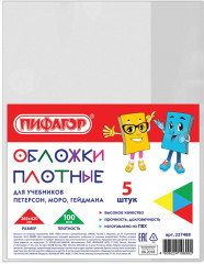 Комплект обложек для учебников