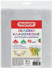 Комплект обложек для тетрадей и дневников