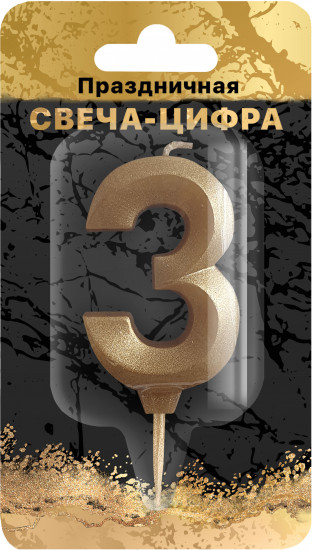 Свеча для торта «Цифра 3»