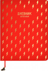 Дневник школьный «Паттерн»