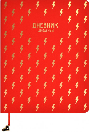 Дневник школьный «Паттерн»