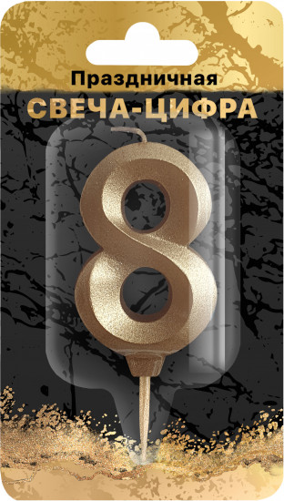 Свеча для торта «Цифра 8»