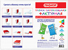 Комплект плёнок самоклеящихся для учебников