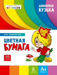 Набор бумаги цветной «Домовенок Кузька»