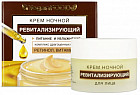 ревитализация
