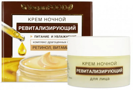 Крем для лица ночной «Ревитализирующий»
