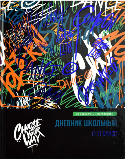Дневник школьный «Тэги»